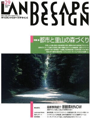 cover image of LANDSCAPE DESIGN: No.29